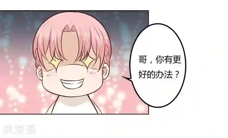 错嫁替婚总裁第72话 一时冲动