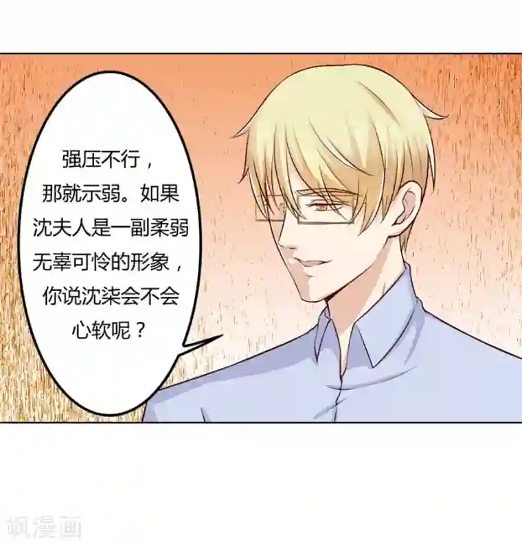 错嫁替婚总裁第72话 一时冲动