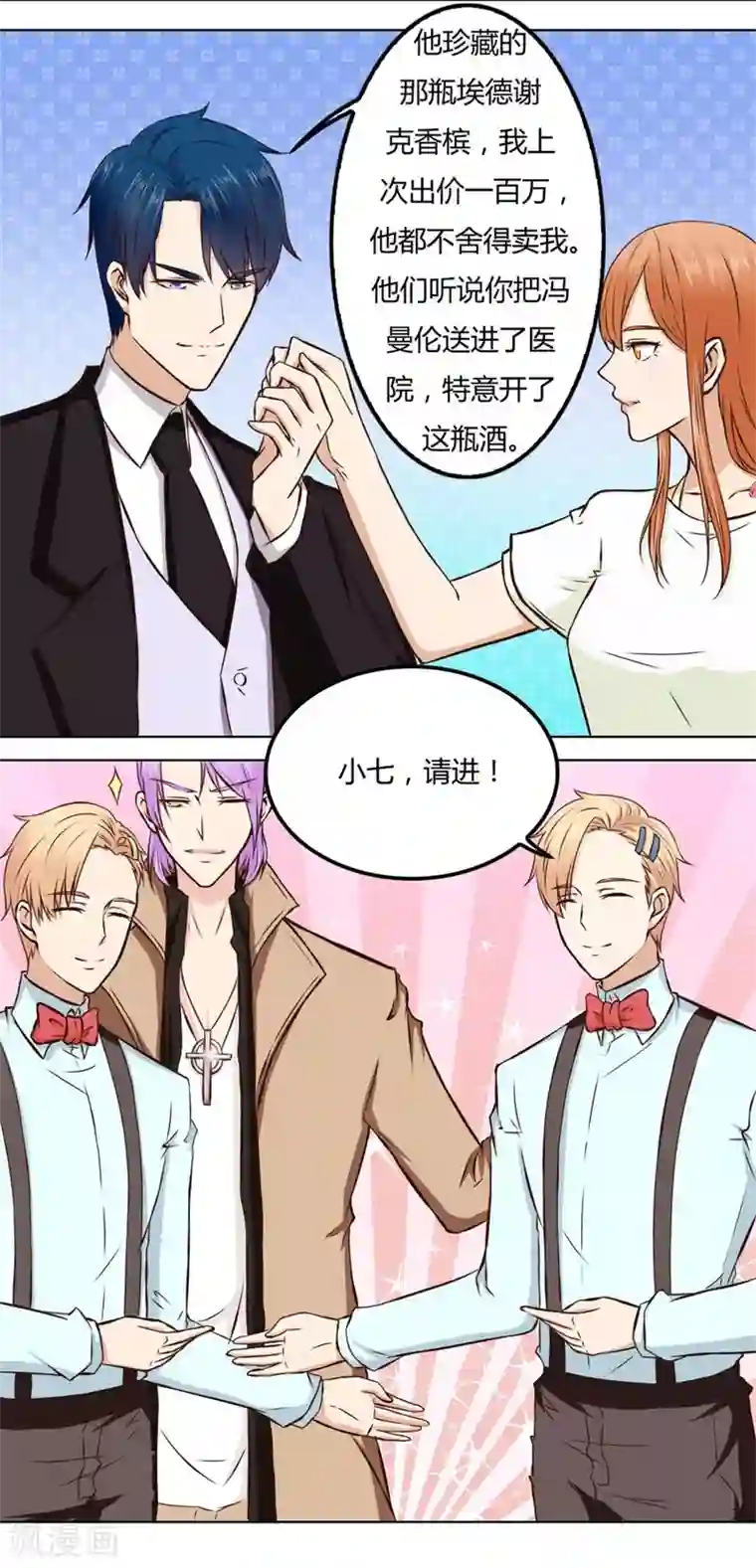 错嫁替婚总裁第72话 一时冲动