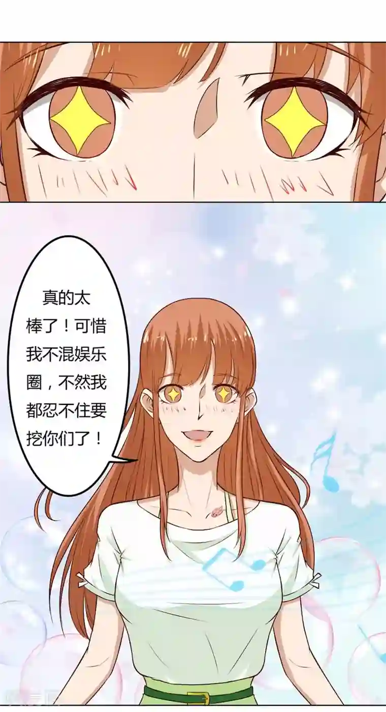 错嫁替婚总裁第73话 宠你，没底线