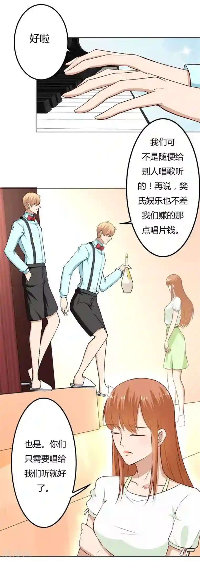 错嫁替婚总裁第73话 宠你，没底线