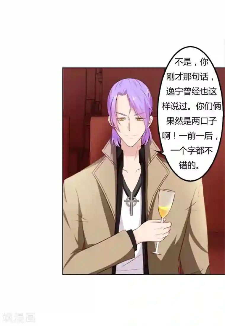 错嫁替婚总裁第73话 宠你，没底线