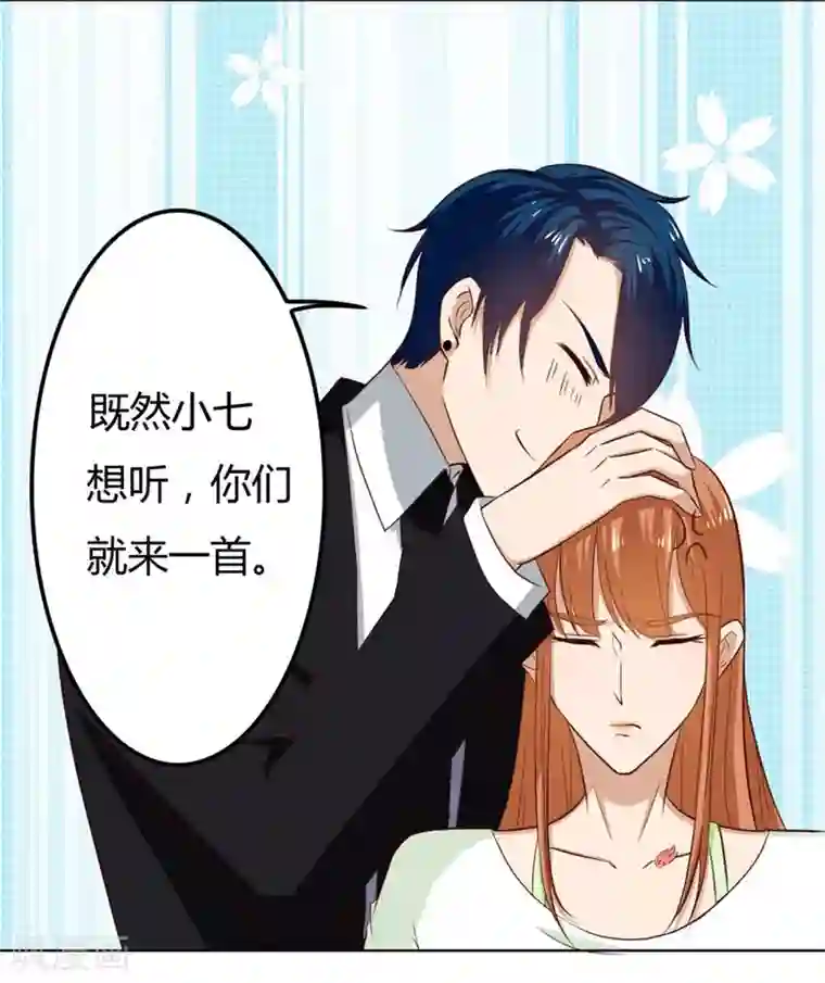 错嫁替婚总裁第73话 宠你，没底线