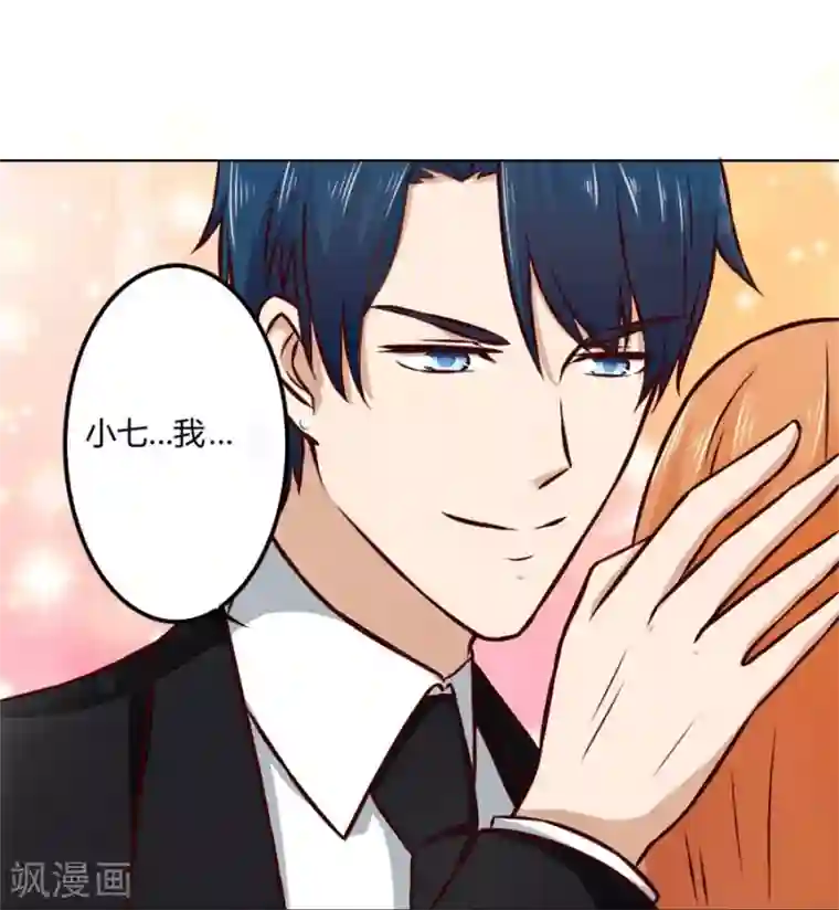 错嫁替婚总裁第73话 宠你，没底线