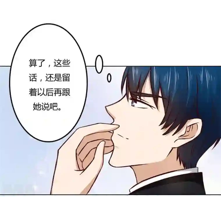 错嫁替婚总裁第73话 宠你，没底线