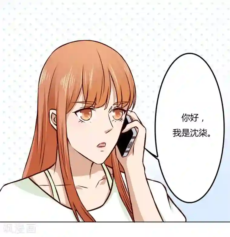 错嫁替婚总裁第73话 宠你，没底线