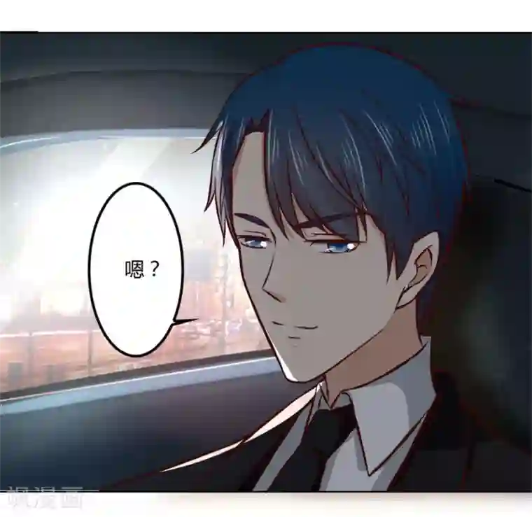 错嫁替婚总裁第73话 宠你，没底线