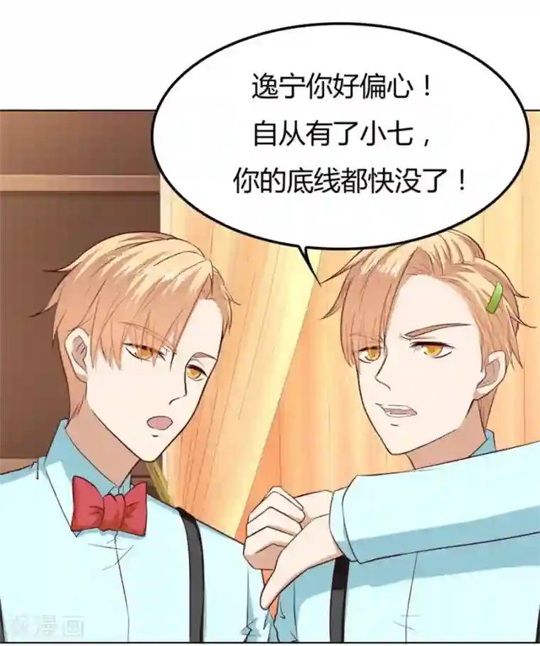 错嫁替婚总裁第73话 宠你，没底线