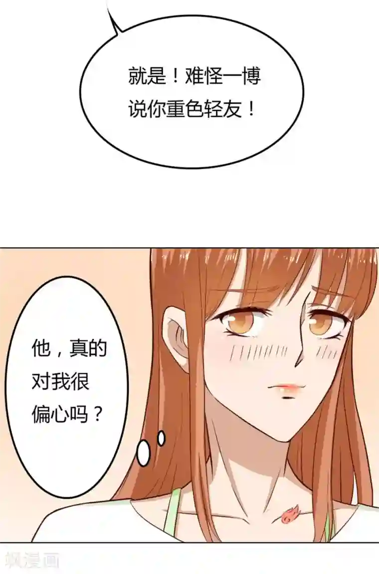 错嫁替婚总裁第73话 宠你，没底线