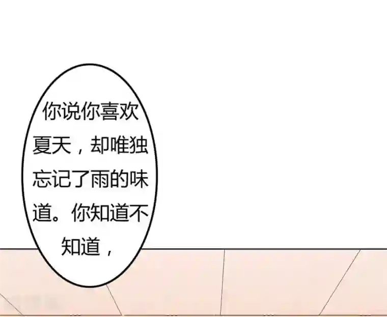 错嫁替婚总裁第73话 宠你，没底线