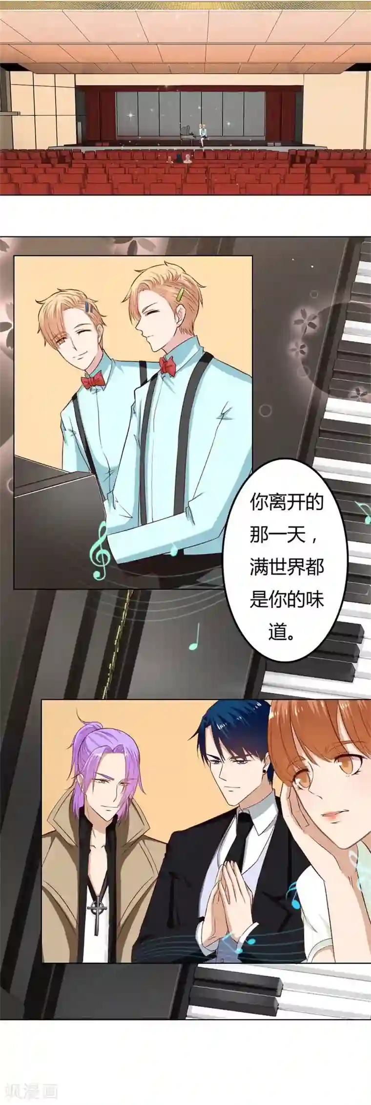 错嫁替婚总裁第73话 宠你，没底线