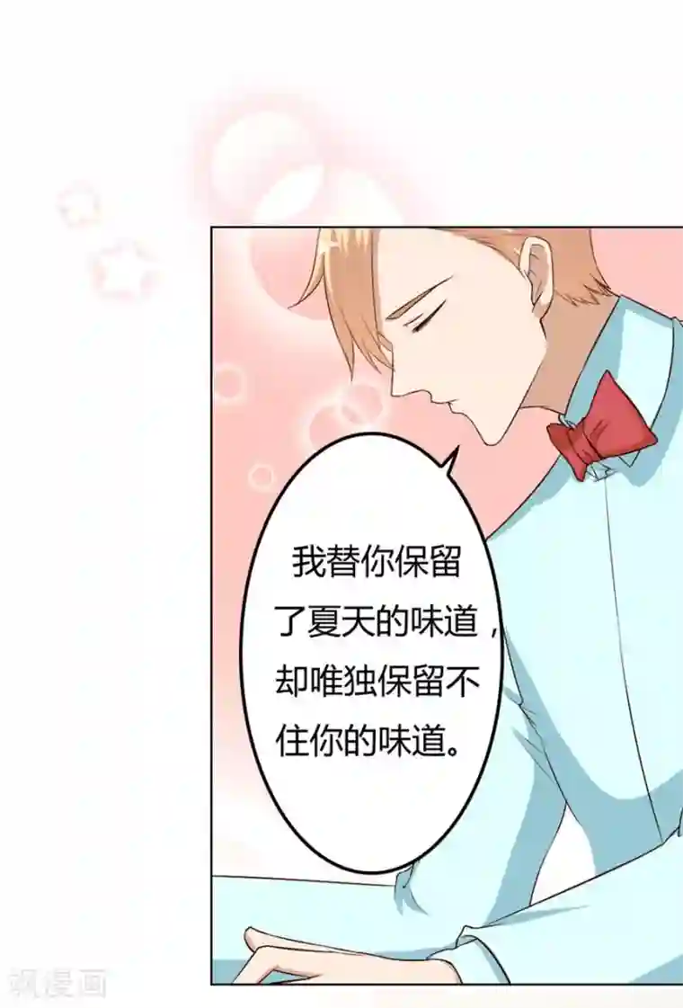 错嫁替婚总裁第73话 宠你，没底线
