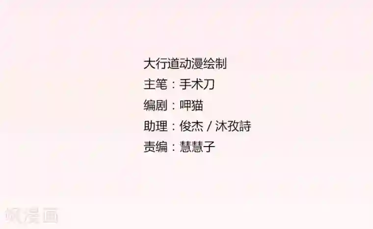 错嫁替婚总裁第74话 早点回家……