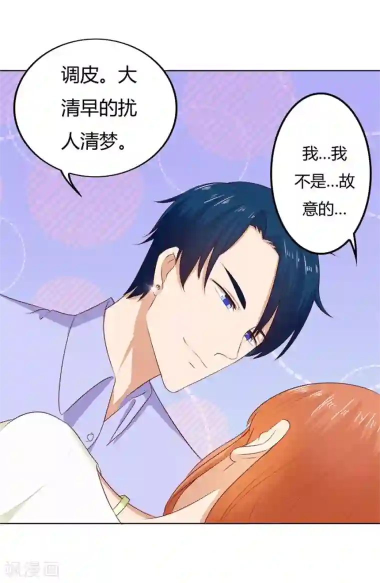 错嫁替婚总裁第74话 早点回家……