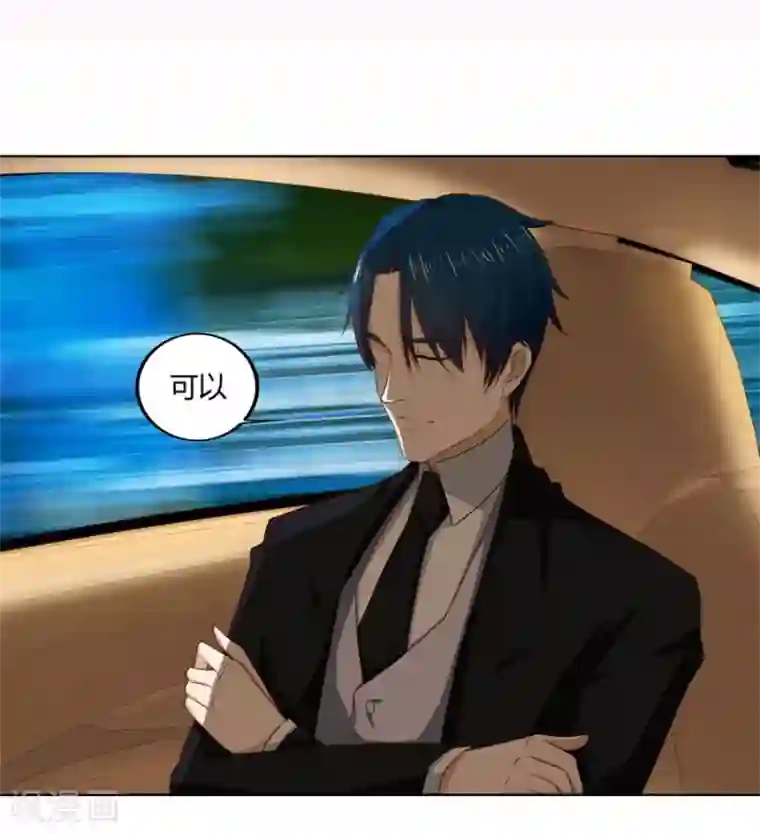 错嫁替婚总裁第74话 早点回家……