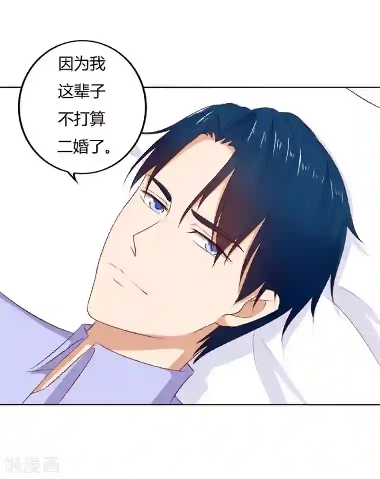 错嫁替婚总裁第74话 早点回家……