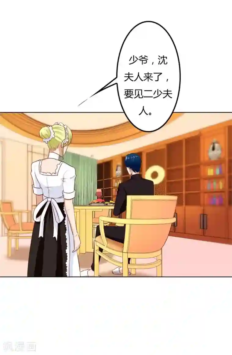 错嫁替婚总裁第74话 早点回家……