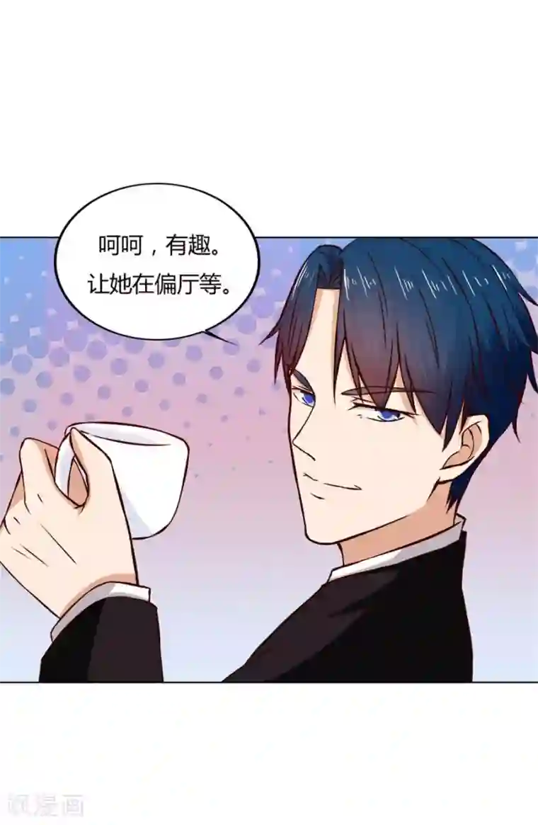 错嫁替婚总裁第74话 早点回家……