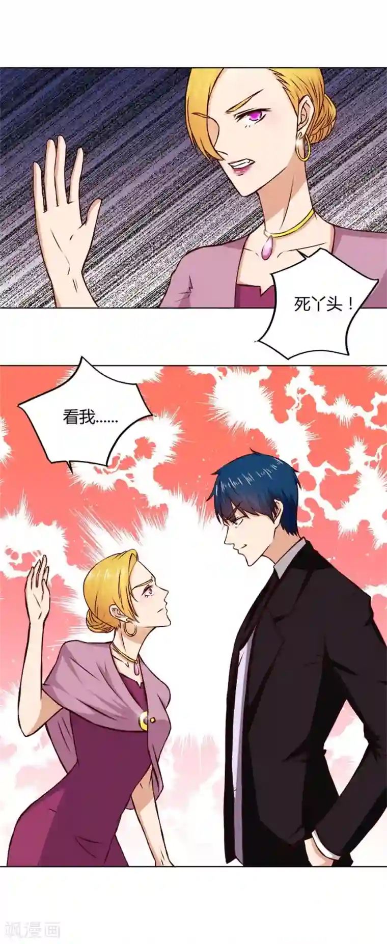 错嫁替婚总裁第74话 早点回家……