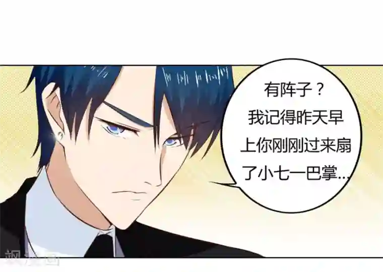 错嫁替婚总裁第74话 早点回家……