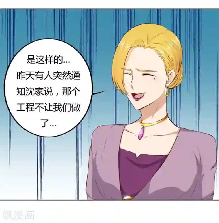 错嫁替婚总裁第74话 早点回家……
