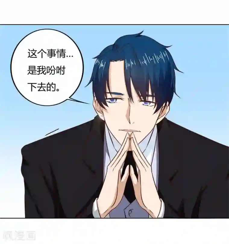 错嫁替婚总裁第74话 早点回家……