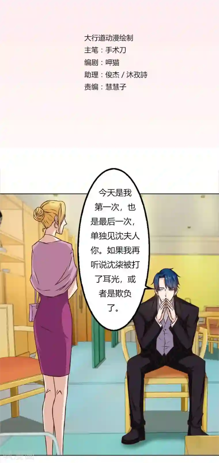 游泳的时候碰到身体第75话 你喝酒了？
