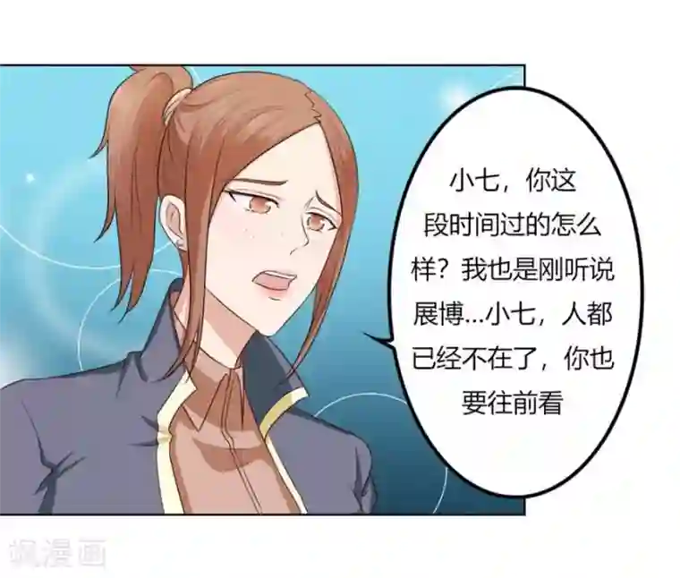 游泳的时候碰到身体第75话 你喝酒了？