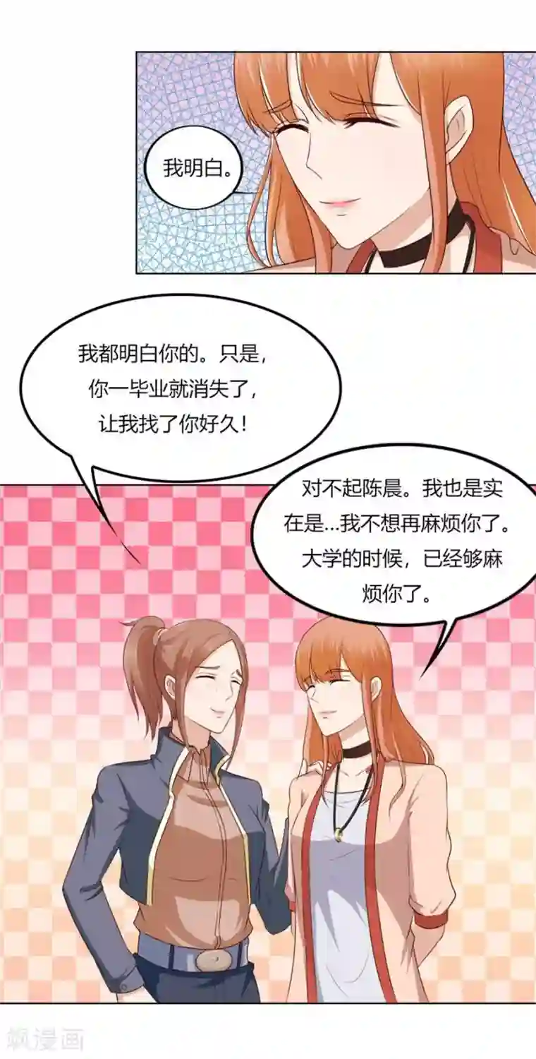 游泳的时候碰到身体第75话 你喝酒了？