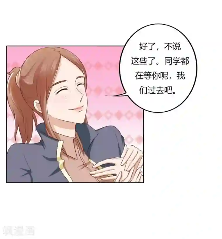 游泳的时候碰到身体第75话 你喝酒了？