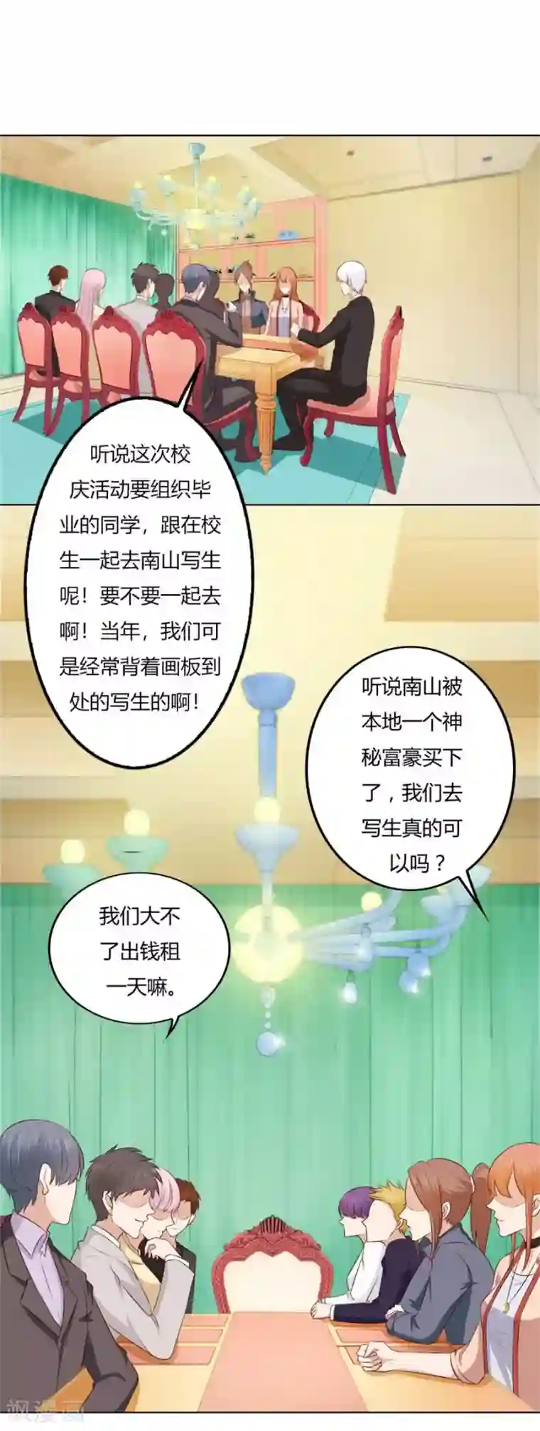 游泳的时候碰到身体第75话 你喝酒了？