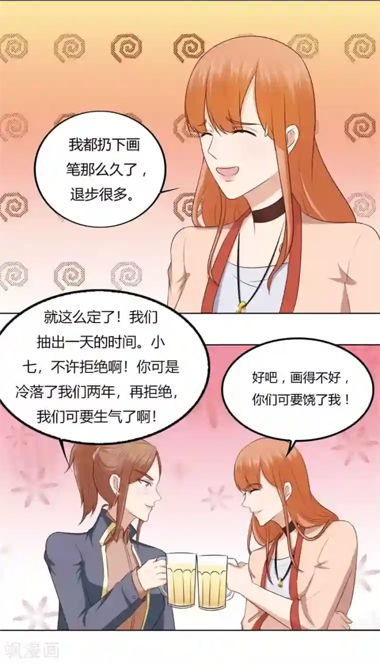 游泳的时候碰到身体第75话 你喝酒了？