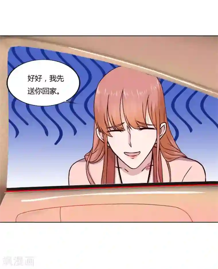 游泳的时候碰到身体第75话 你喝酒了？