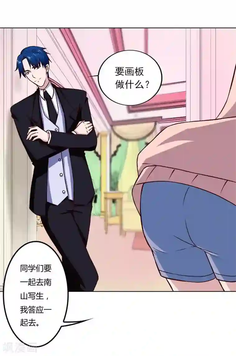 游泳的时候碰到身体第75话 你喝酒了？