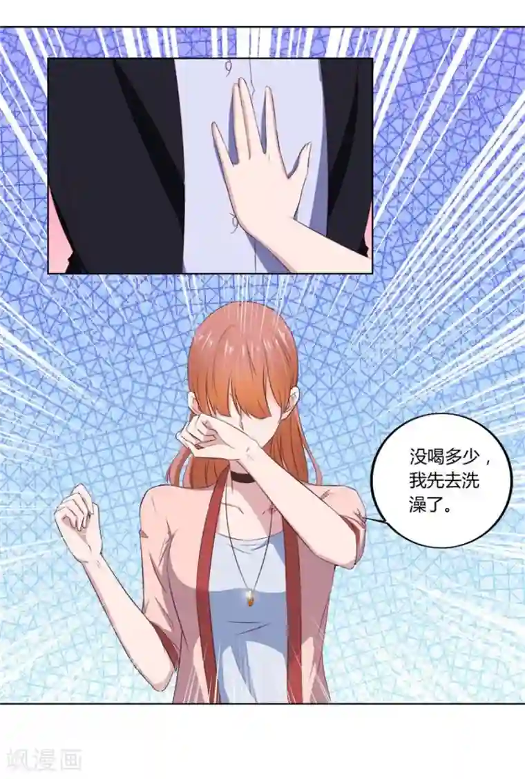 游泳的时候碰到身体第75话 你喝酒了？