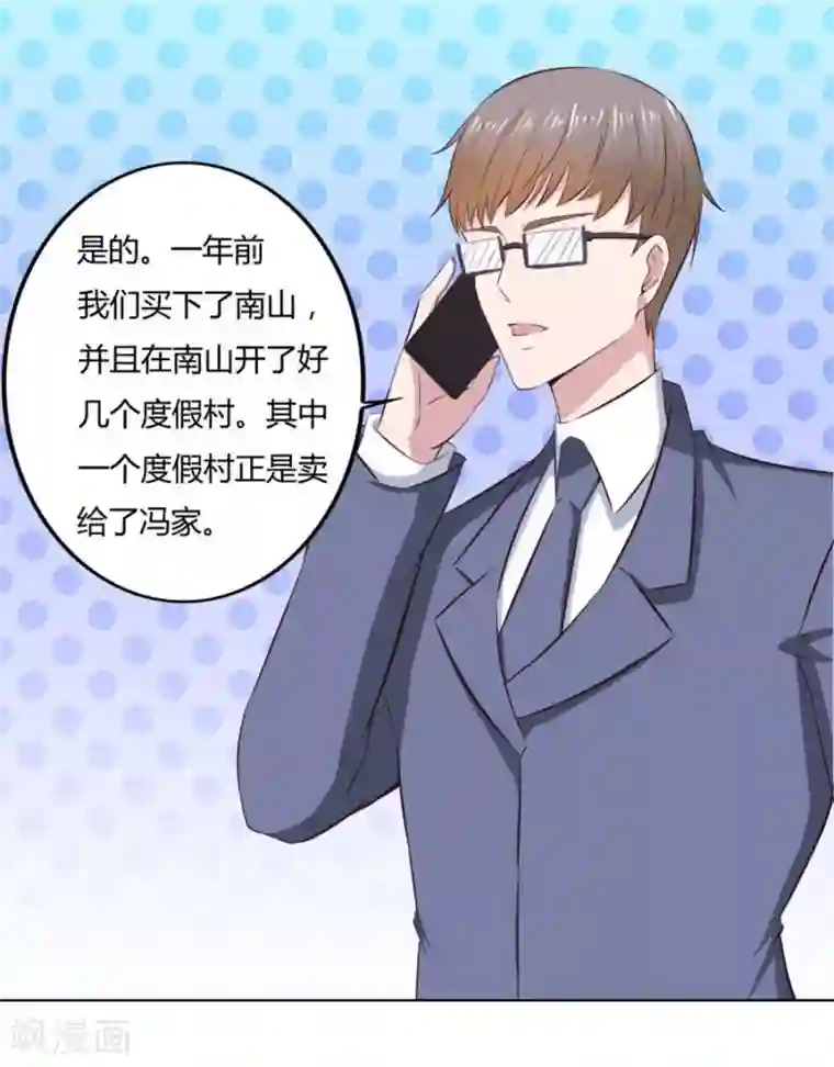 游泳的时候碰到身体第75话 你喝酒了？