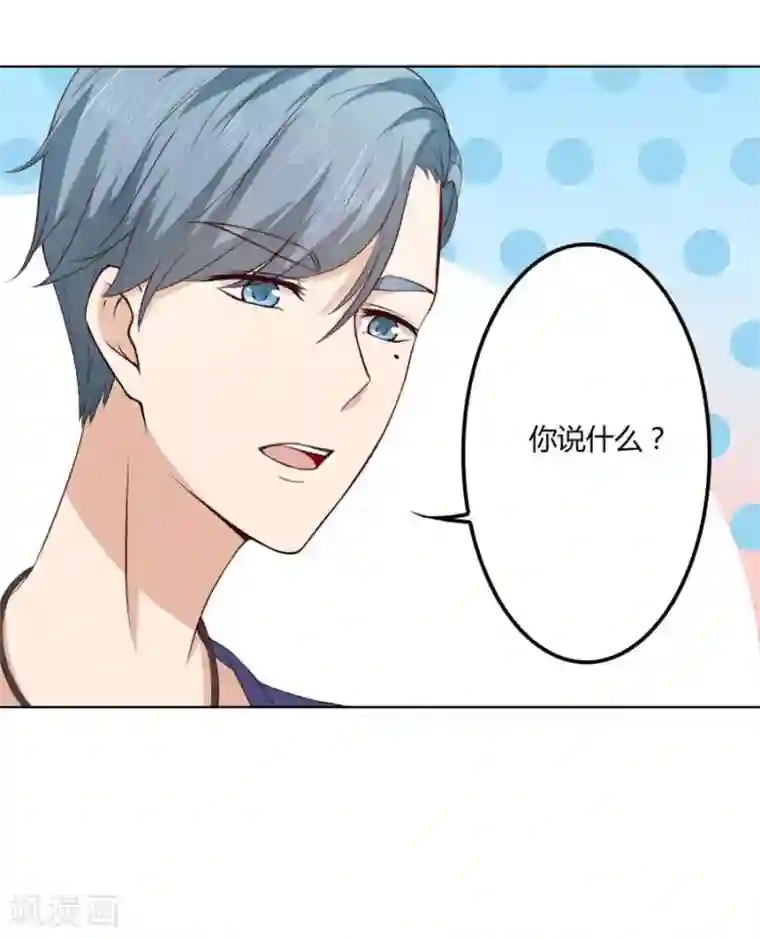 错嫁替婚总裁第76话 追求者+1