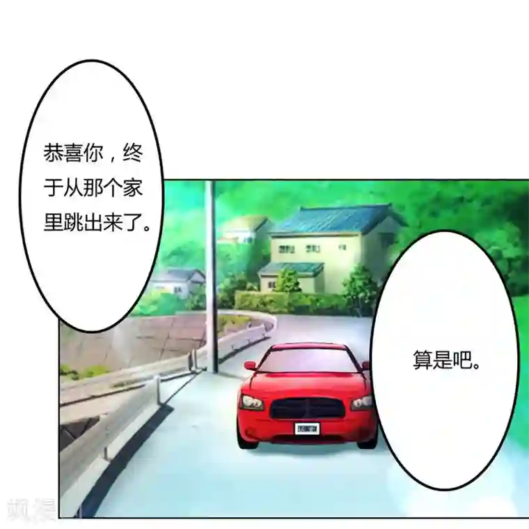 错嫁替婚总裁第76话 追求者+1