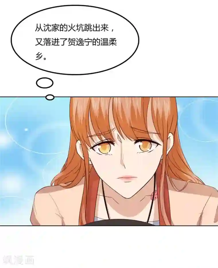 错嫁替婚总裁第76话 追求者+1