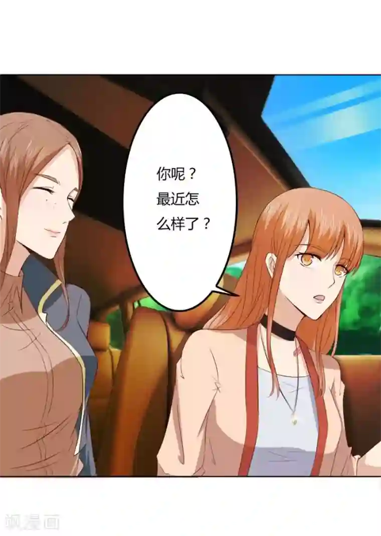 错嫁替婚总裁第76话 追求者+1