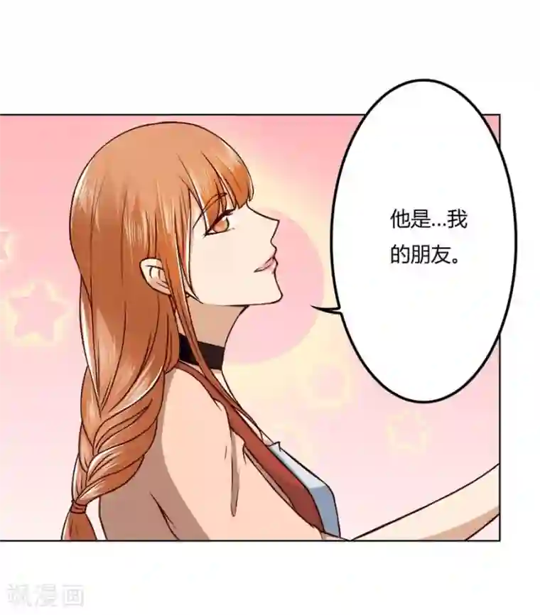 错嫁替婚总裁第76话 追求者+1