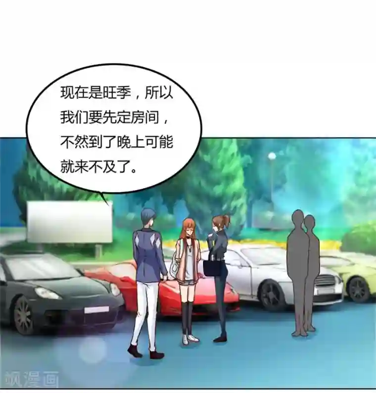 错嫁替婚总裁第76话 追求者+1