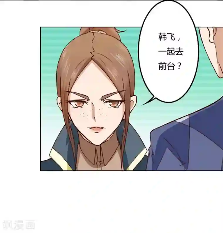 错嫁替婚总裁第76话 追求者+1