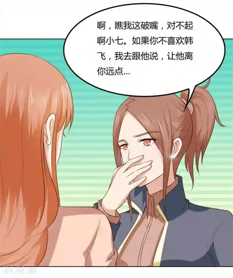 错嫁替婚总裁第76话 追求者+1