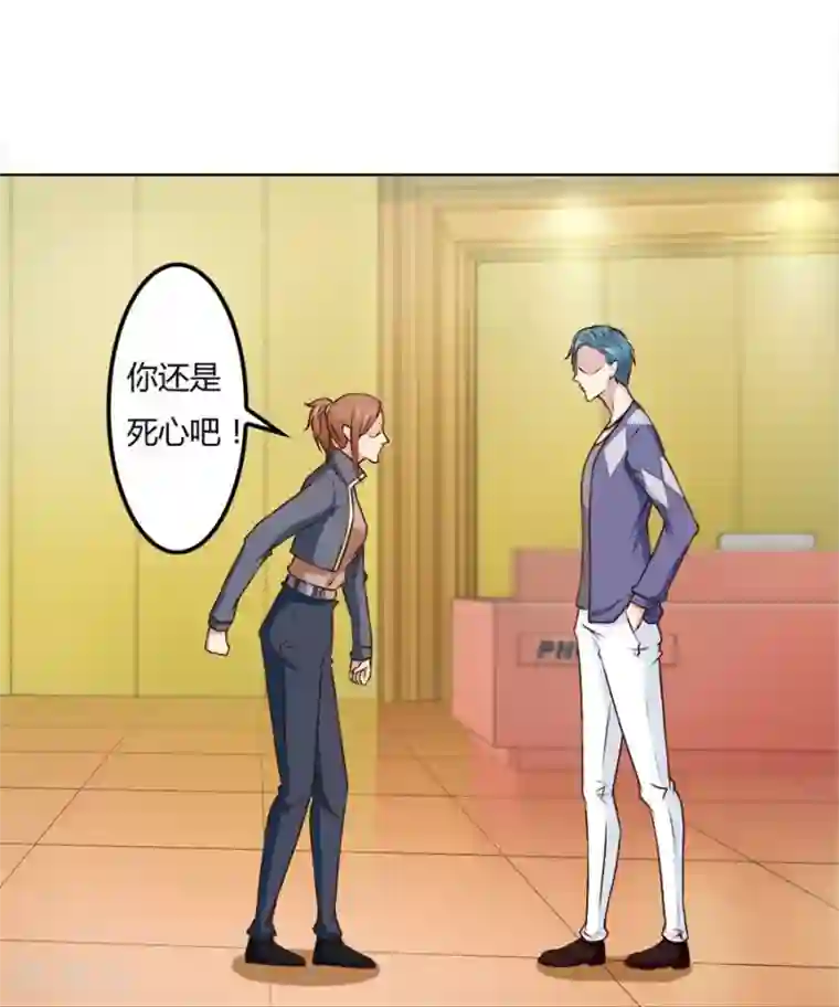 错嫁替婚总裁第76话 追求者+1