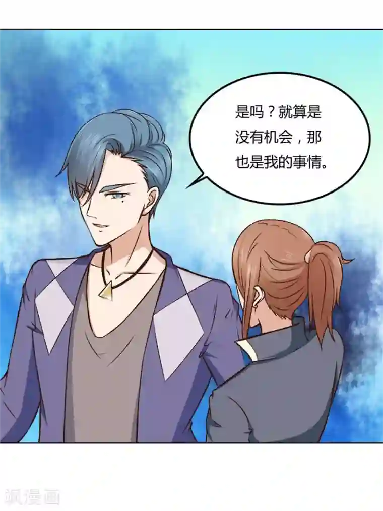 错嫁替婚总裁第76话 追求者+1