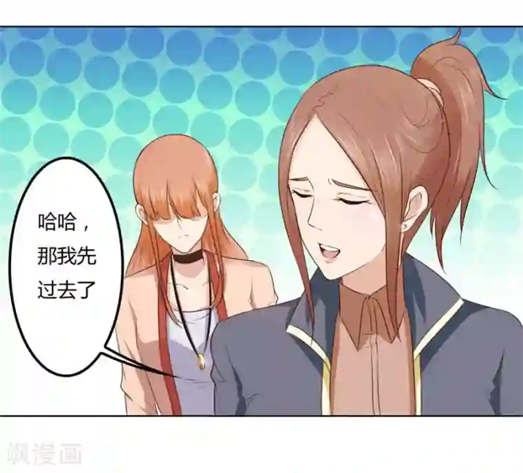 错嫁替婚总裁第76话 追求者+1