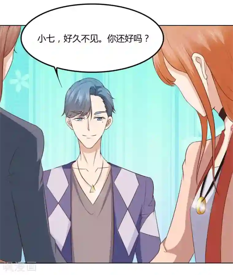 错嫁替婚总裁第76话 追求者+1