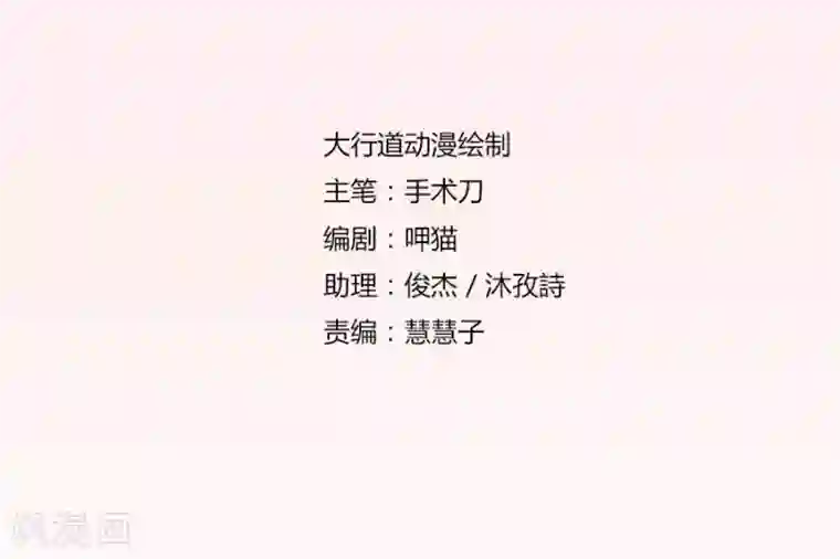 日韩漫画在线入口第77话 给你一个惊喜