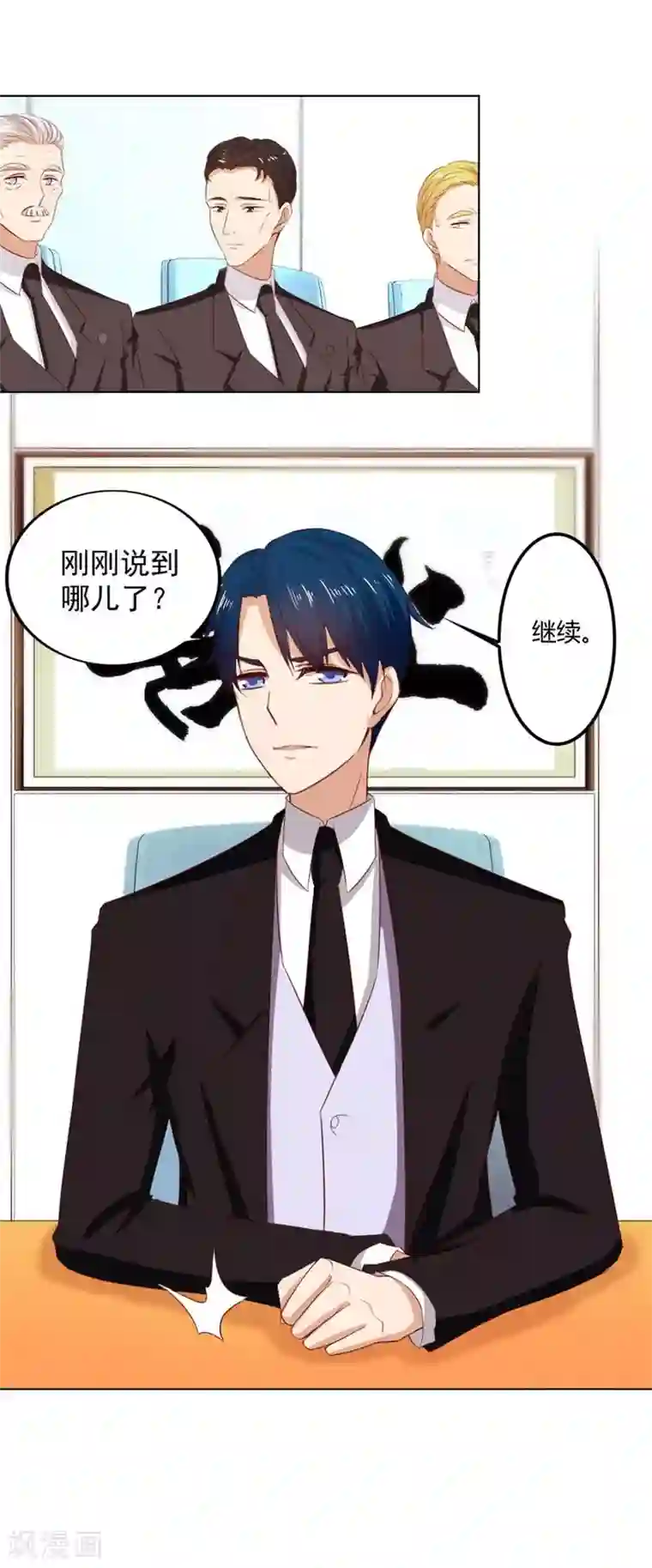 日韩漫画在线入口第77话 给你一个惊喜